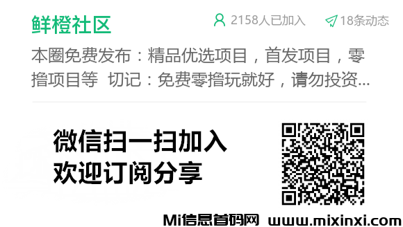 《星火IM》免费零撸 外场有回收 正常变现