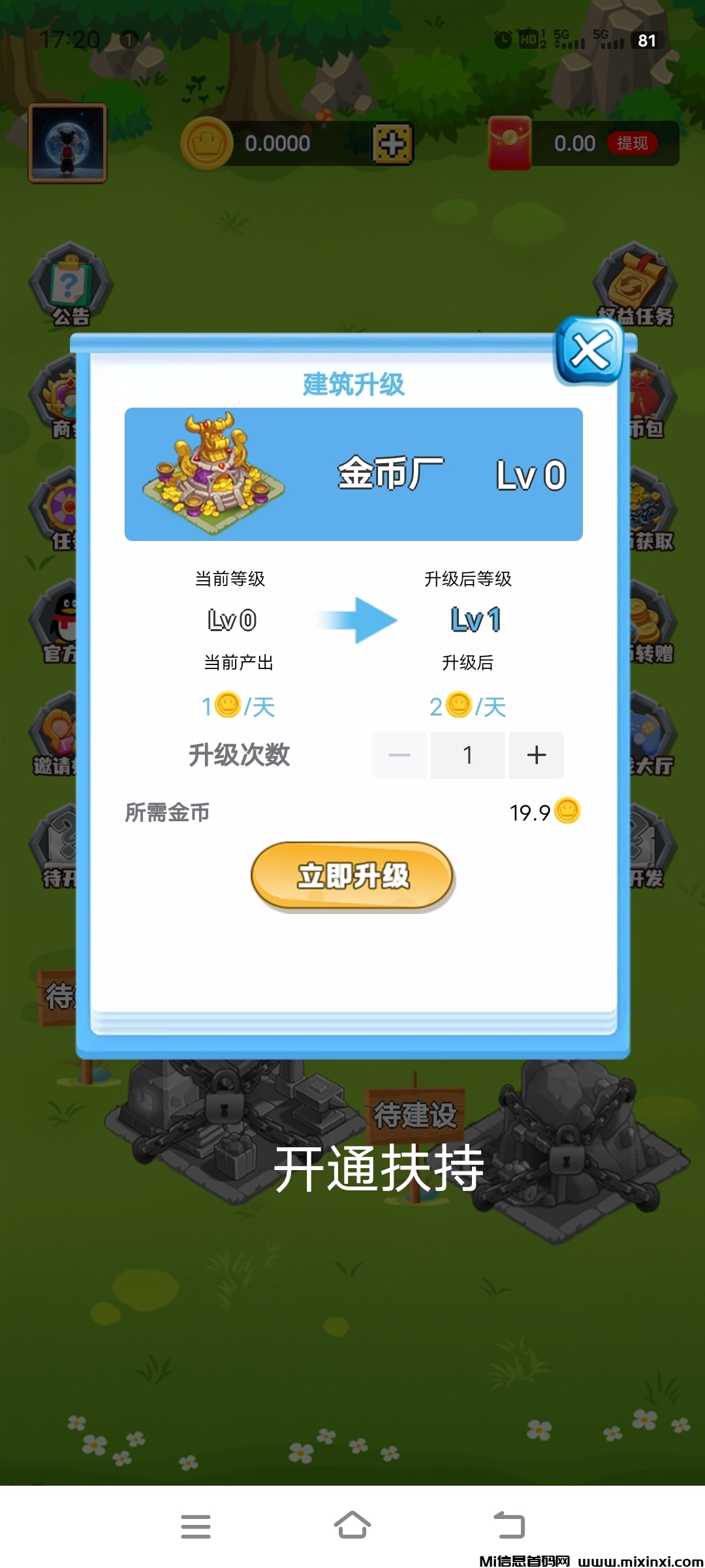 《淘金小镇》免费零撸，不看广告，无限回收
