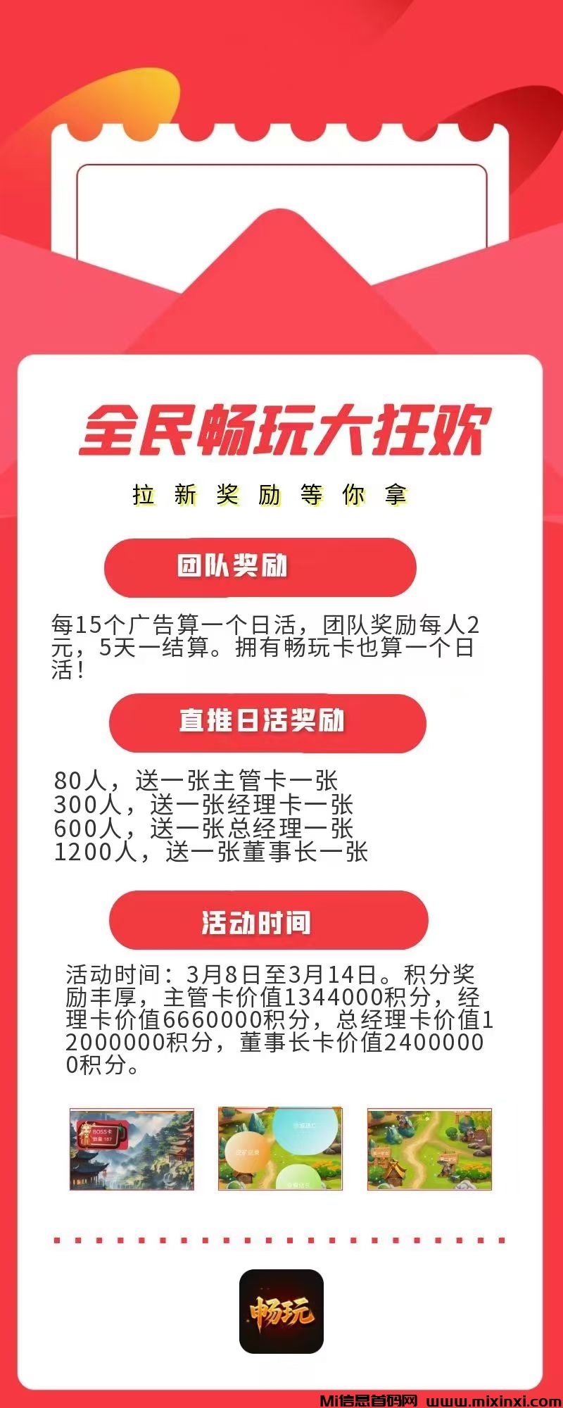 全民畅玩，刚上线，可零撸！对接团队。游戏设有大逃杀，招募店长！ 10000积分1米直接提秒到zfb