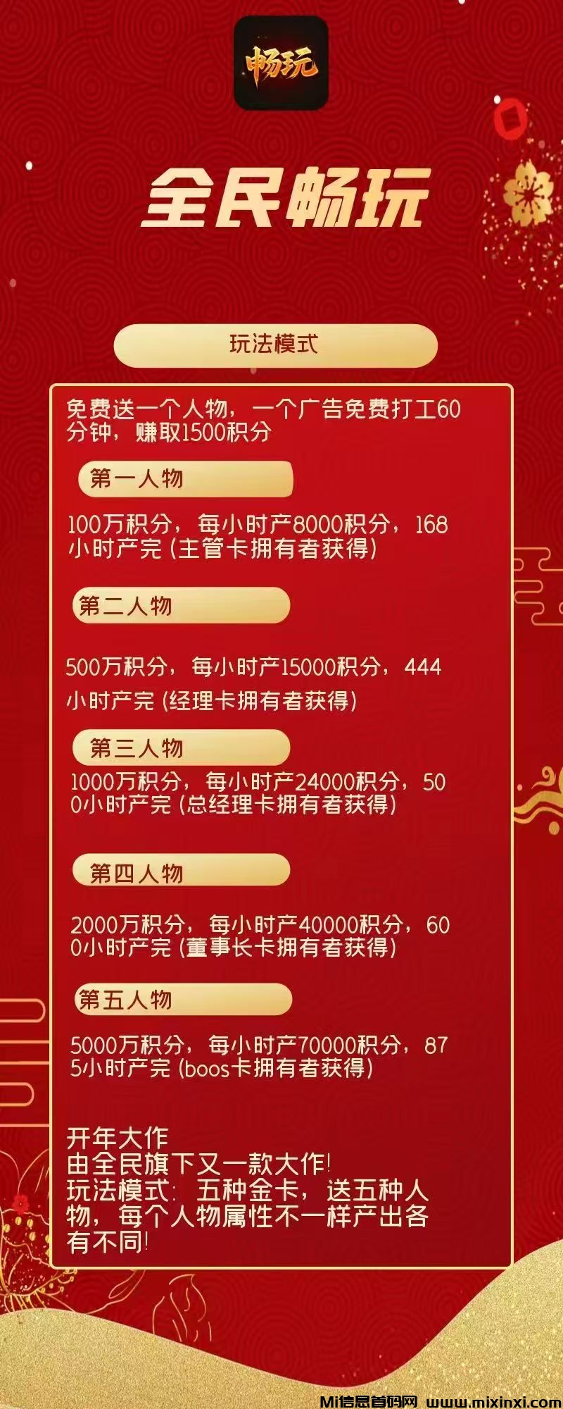 全民畅玩，刚上线，可零撸！对接团队。游戏设有大逃杀，招募店长！ 10000积分1米直接提秒到zfb