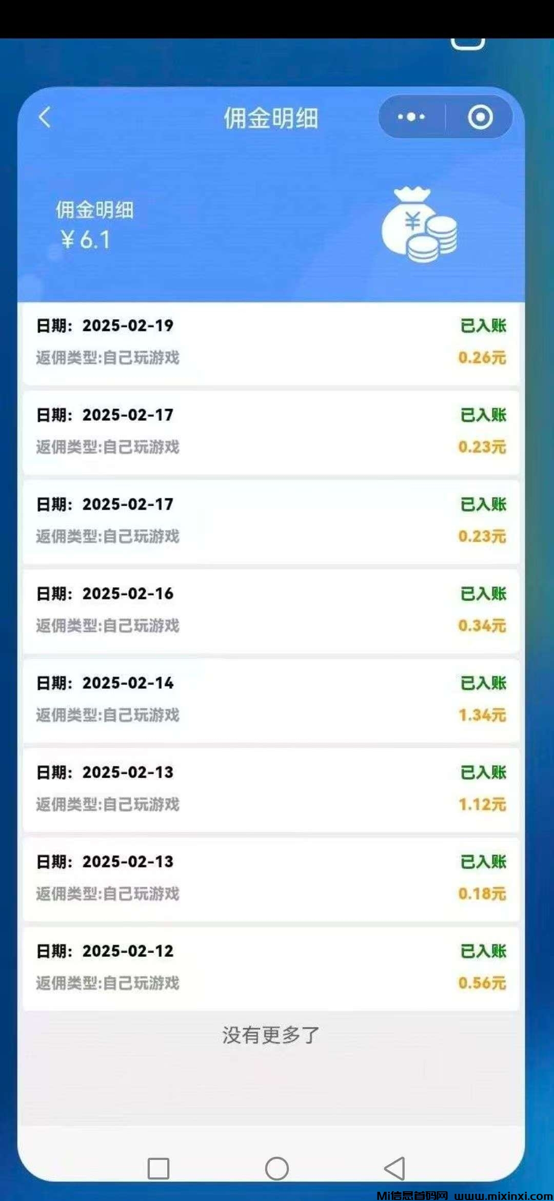 松仁助手腾讯小游戏撸金新赛道！