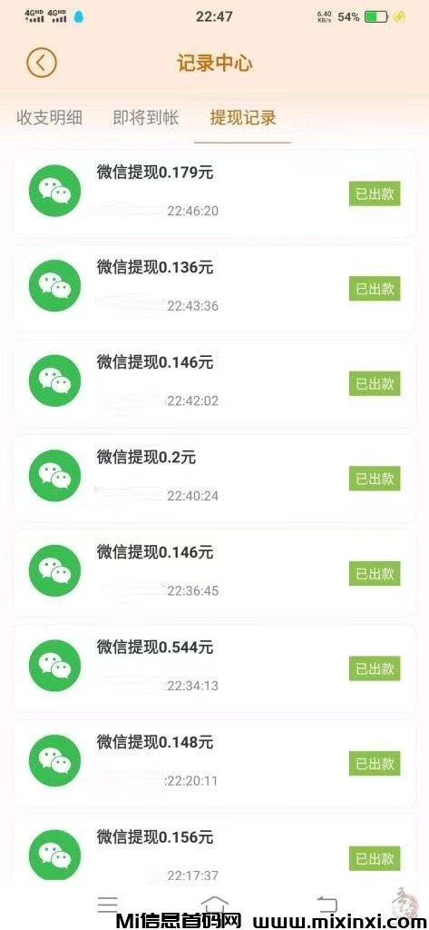小番茄新码稳定长久，纯刷广告，无需手动