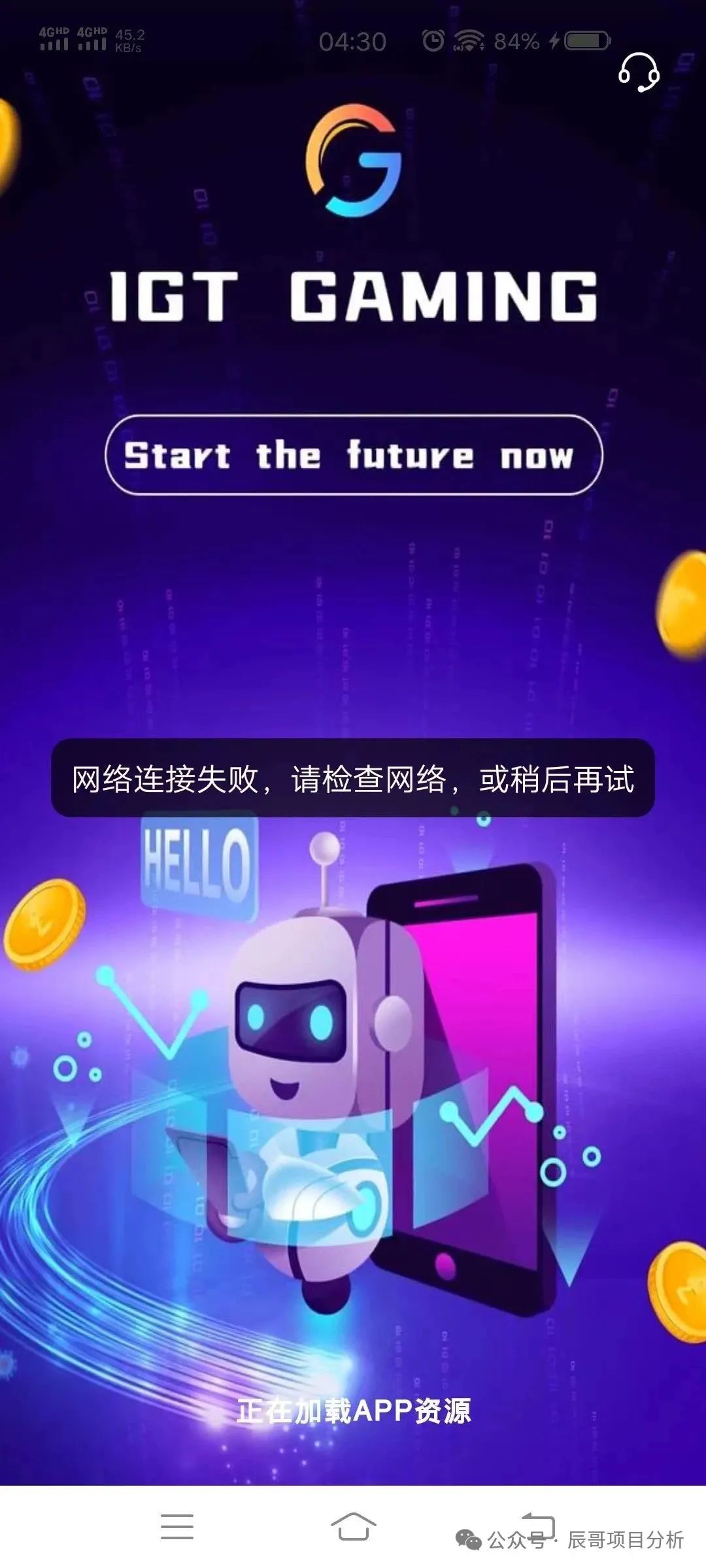 【IGT彩票跟单】资金盘骗局，即将崩盘跑路！投资者血本无归，马上撤离！