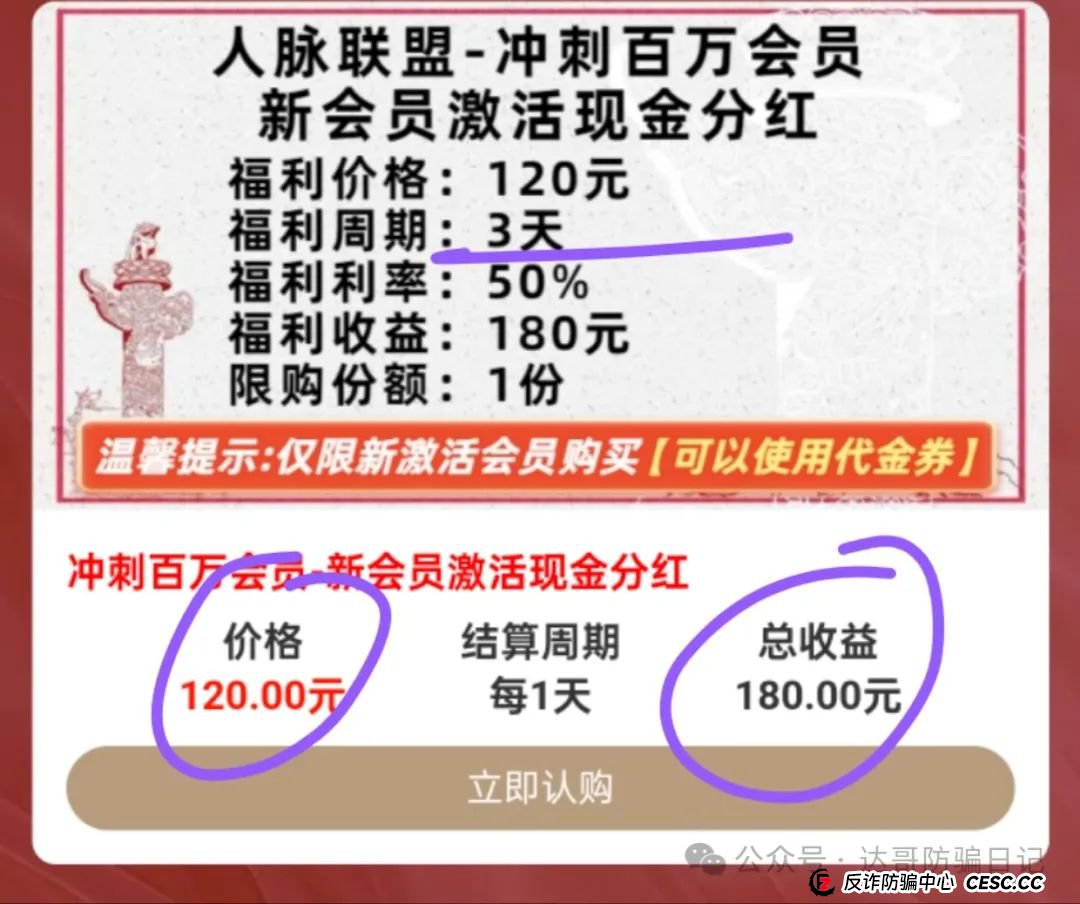 警惕:人脉联盟资金盘，境外操盘的项目，羊毛党见好就收，投资玩家保持理性，千万别陷得太深。