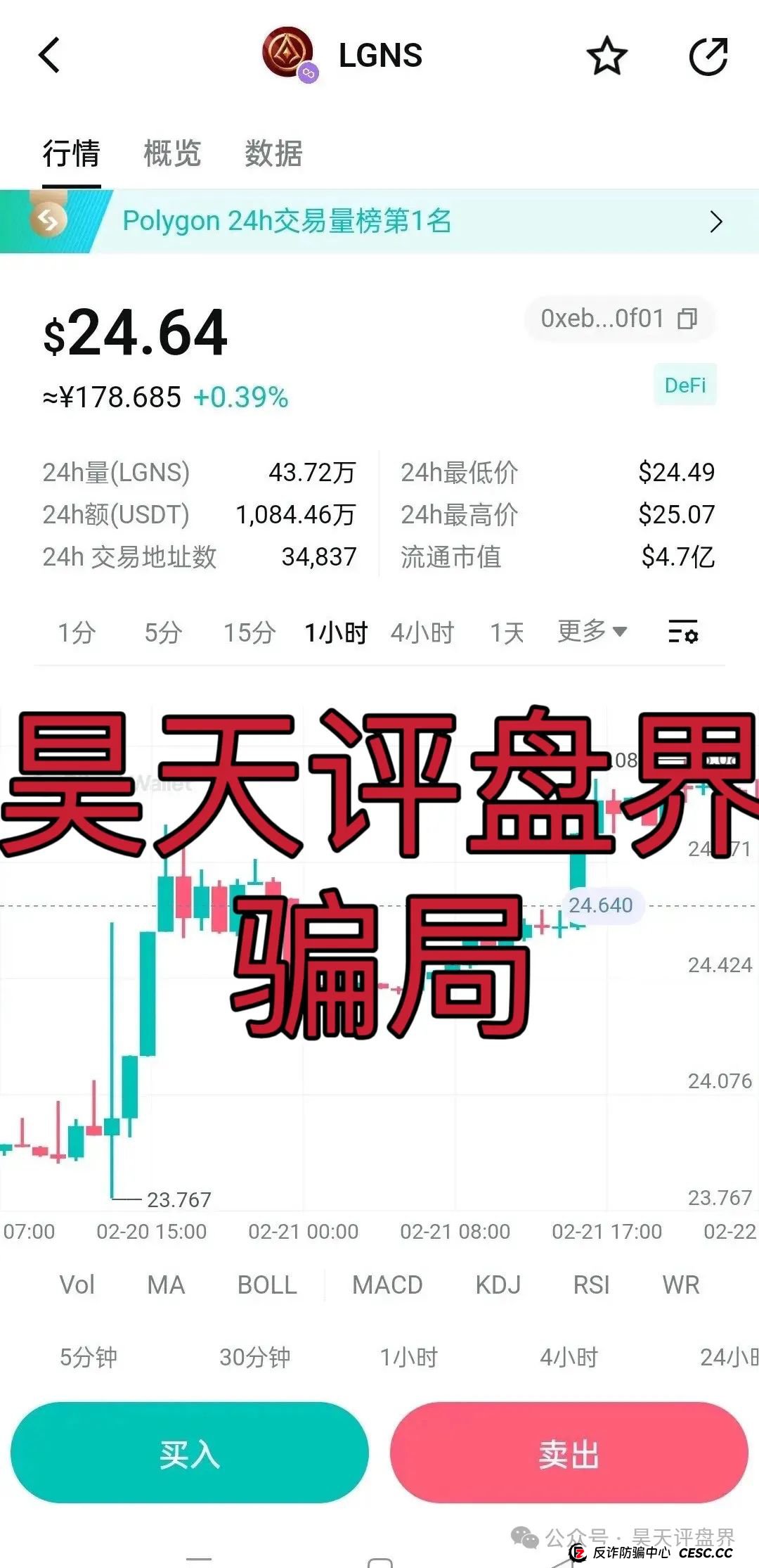 【黄金协议】Golden Pact分红类资金盘骗局，6万会员，和奥拉丁Origin，webkey是同一个操盘手，高度预警！