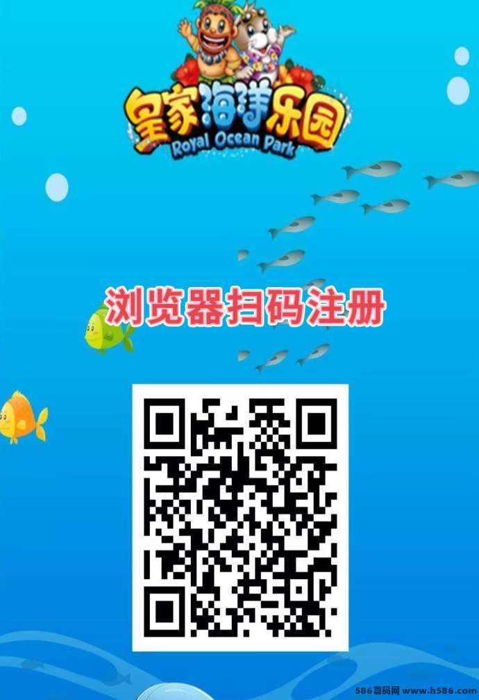 海洋乐园首码福利大放送：688圆奖励+海龟限量送，每日轻松赚分荭！
