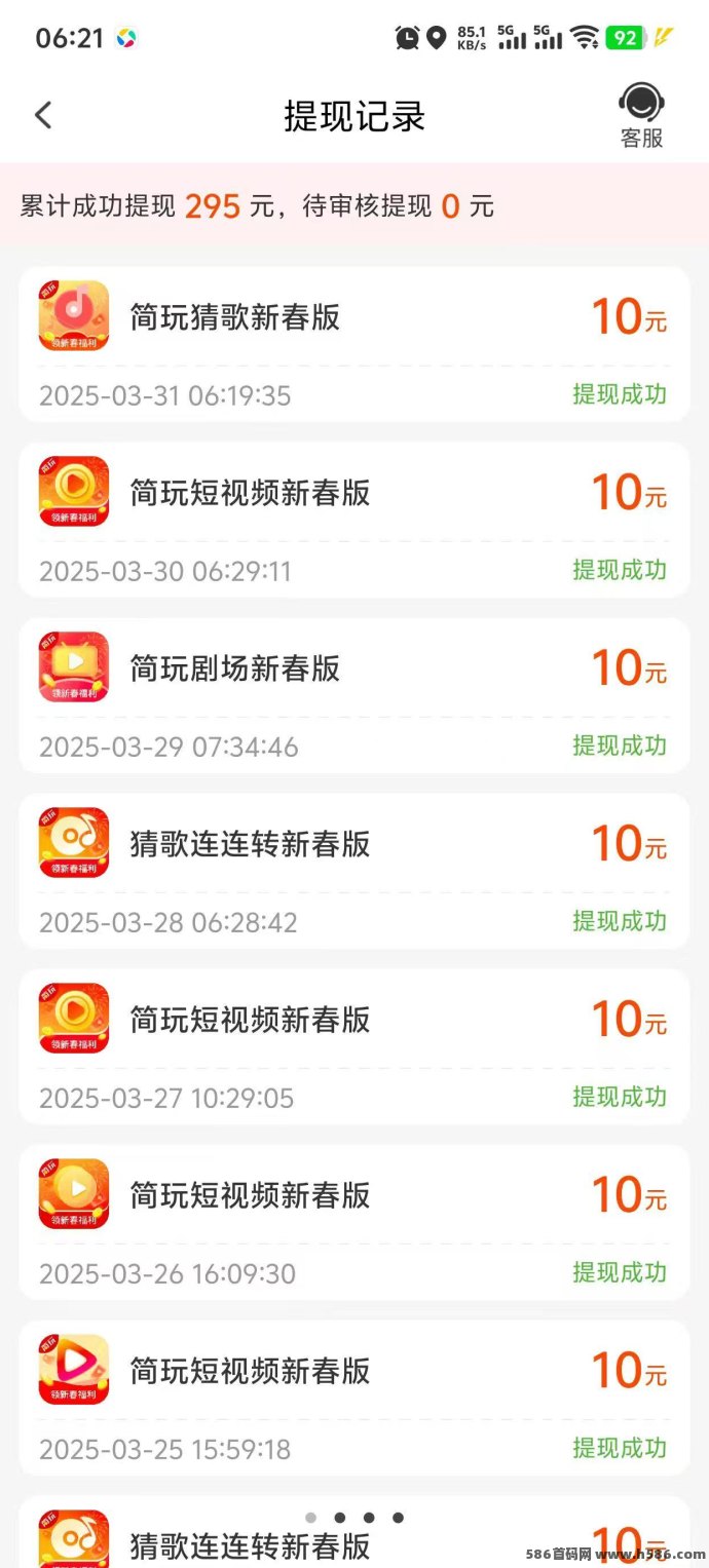 简玩APP助力副业：无设备需求，轻松赚米，快速提取操作简便！