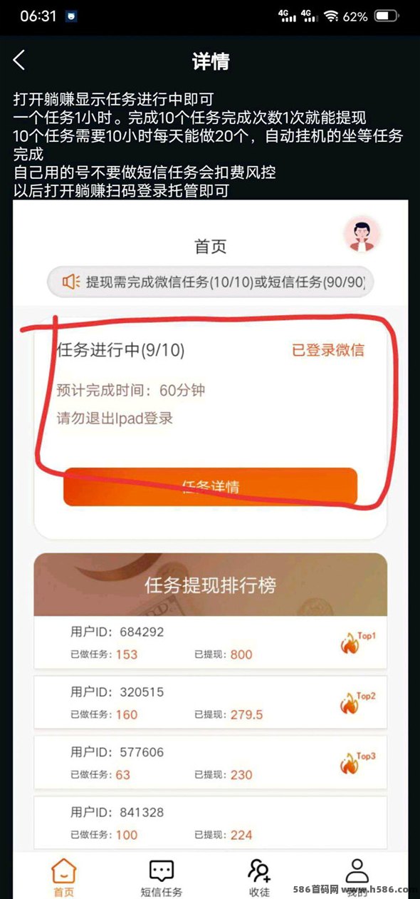 易赚宝：广告褂机变现模式，稳定日赚500+