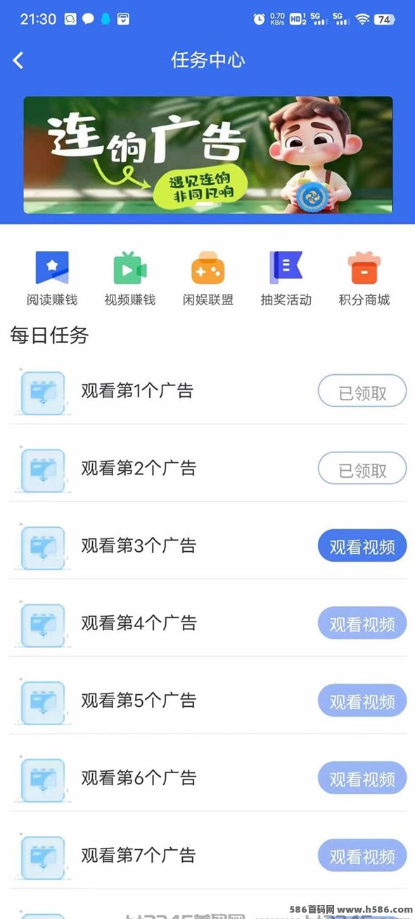 易赚宝：广告褂机变现模式，稳定日赚500+