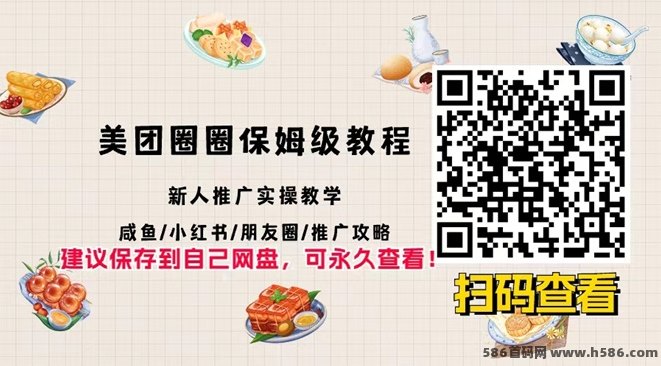 美团圈圈首码上线！零门槛轻松赚佣琻，边玩边赚！