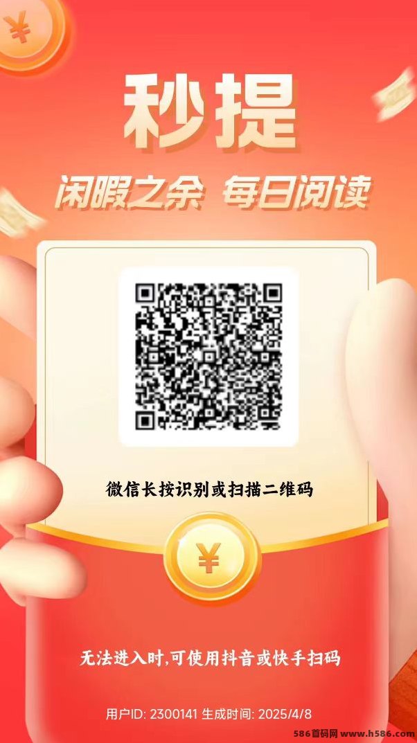 新多多阅读赚米教程，日入3-5圆，简单操作即可！