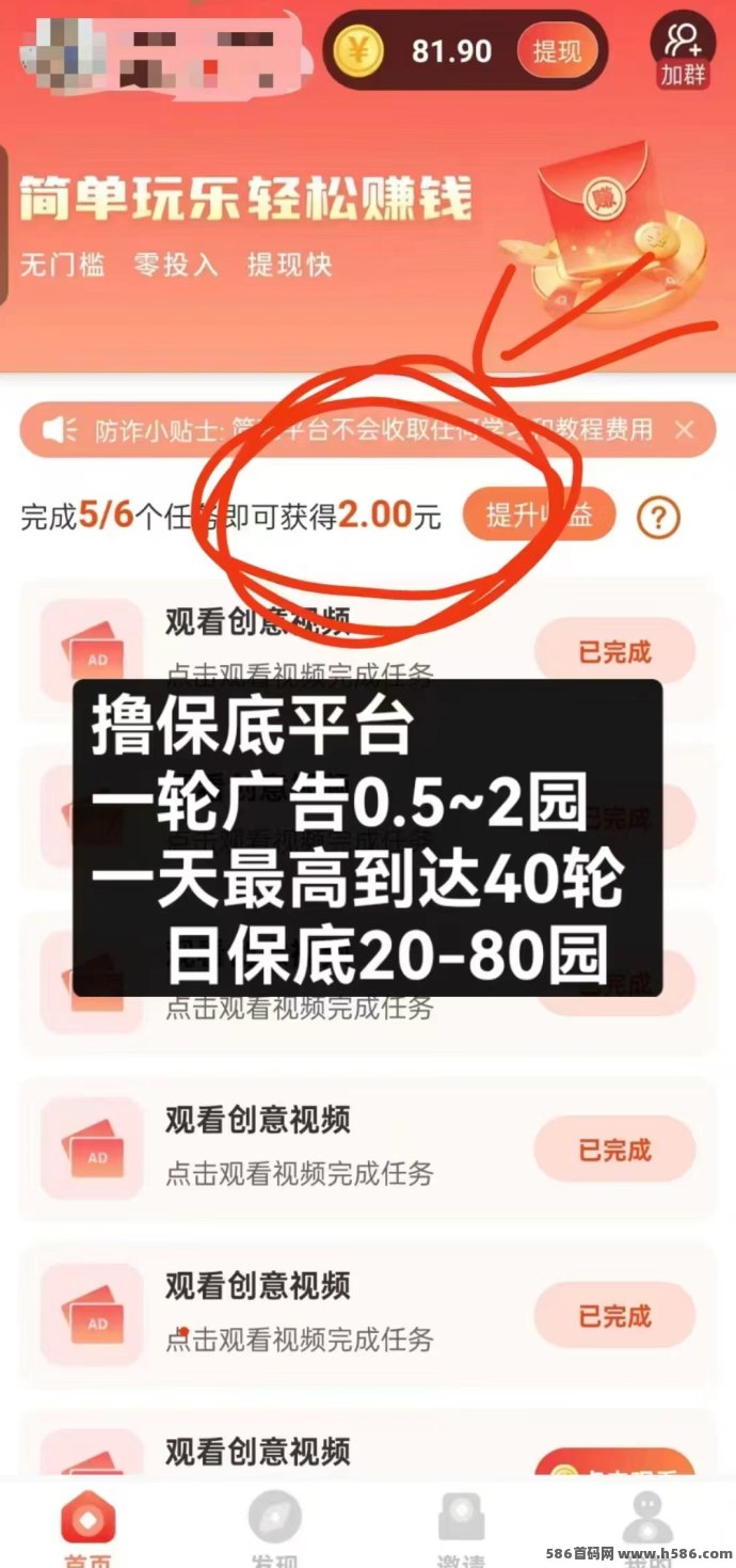 简玩2.0：广告观看带来稳定收溢，轻松日赚几十圆！