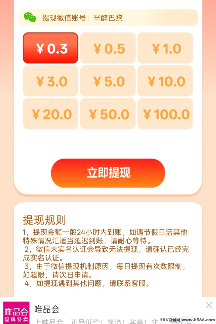 分享赚上线！每日轻松完成20条任务，收溢高达10+