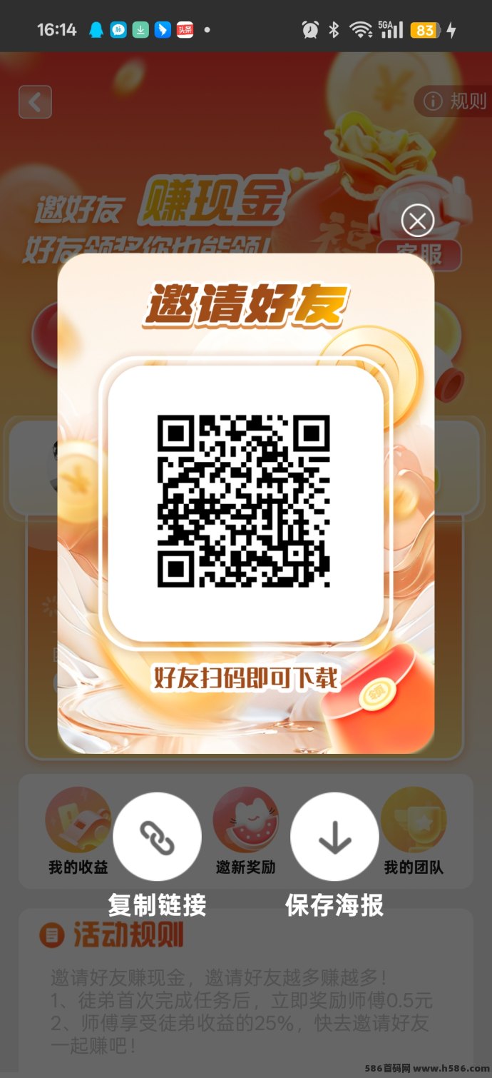 分享赚上线！每日轻松完成20条任务，收溢高达10+