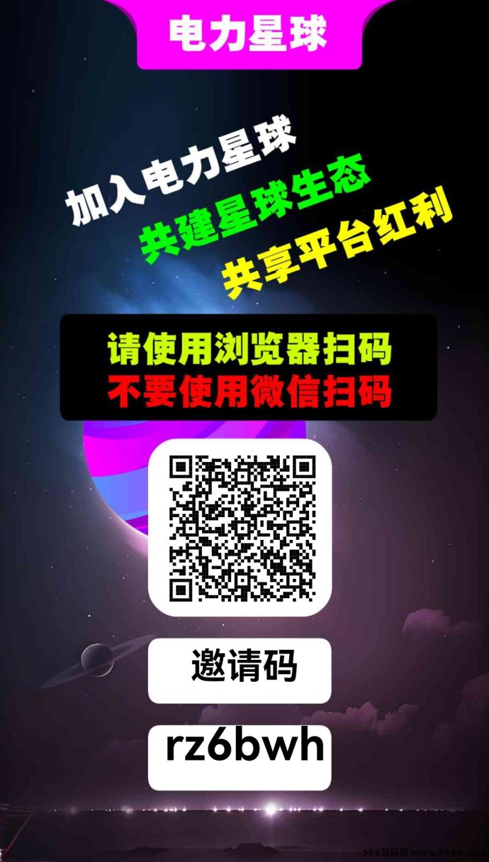 电力星球新玩法：圈圈模式与爬楼模式双重收溢，轻松赚！