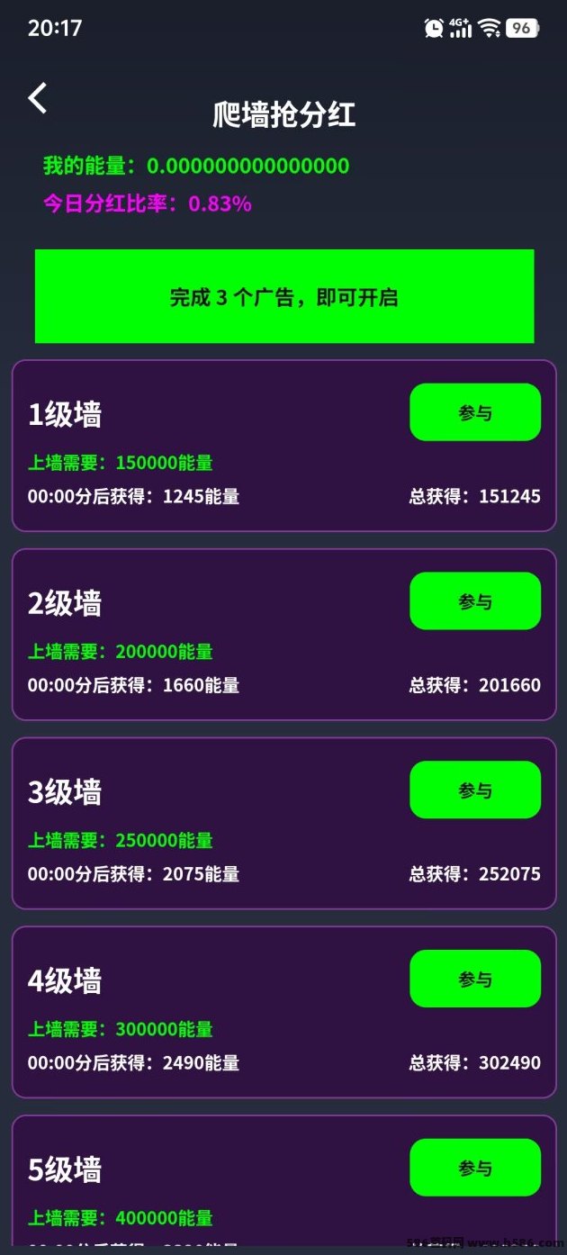 电力星球新玩法：圈圈模式与爬楼模式双重收溢，轻松赚！