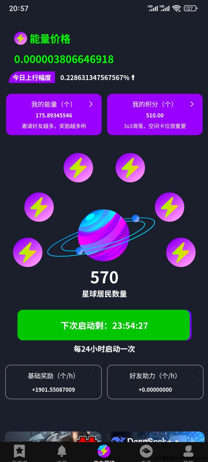 电力星球新玩法：圈圈模式与爬楼模式双重收溢，轻松赚！
