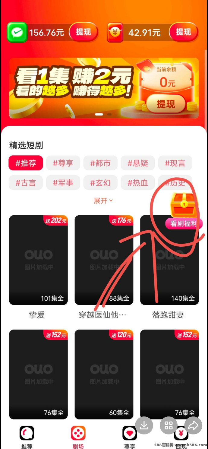 流金剧场新玩法！看短剧赚零花钱，随时提取！