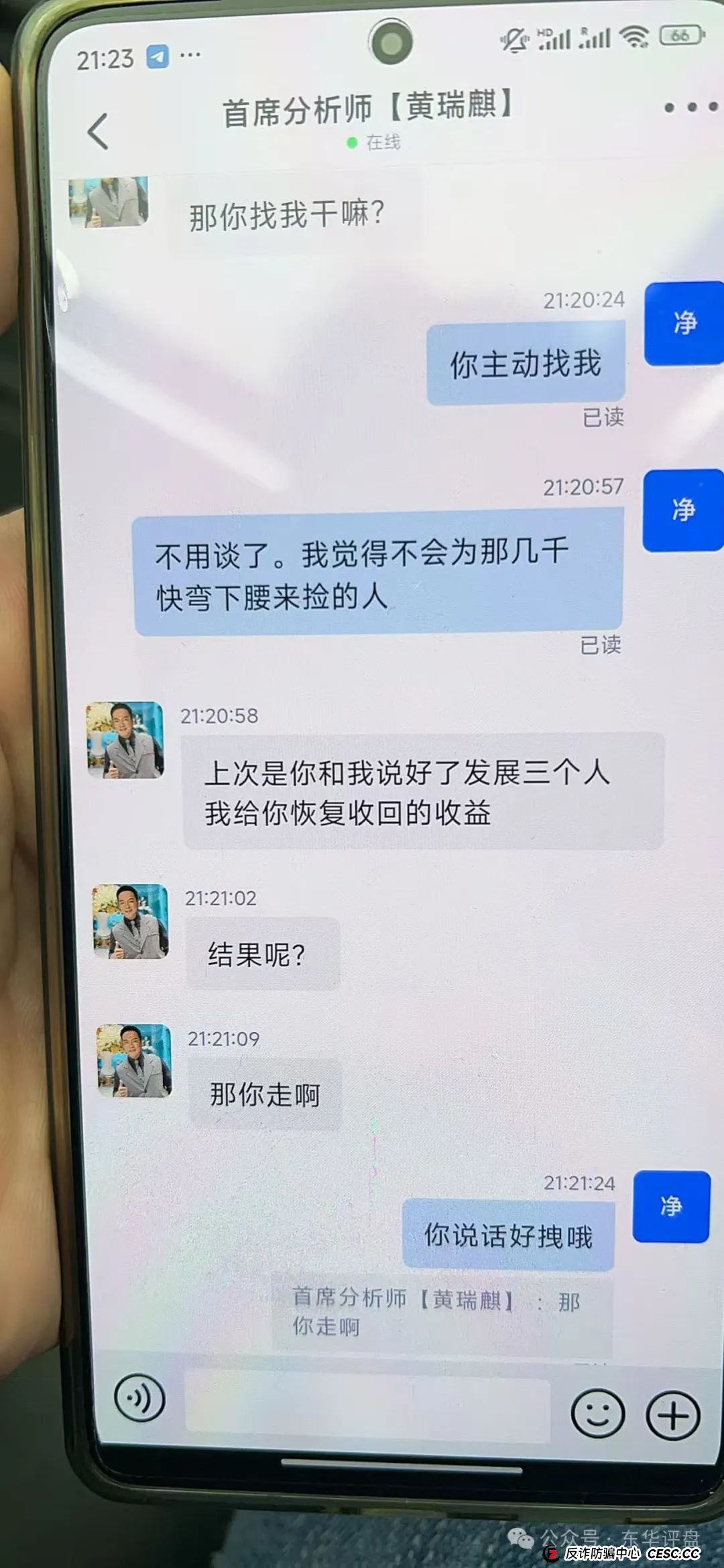 【安联资本】股票跟单类资金盘骗局，已经大量单割，操盘手圈钱过千万，即将崩盘跑路！