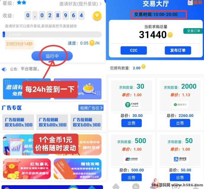 贝壳挖掘项目上线，零投入，日赚300+，快速掌握实战技巧与会员升级方法！
