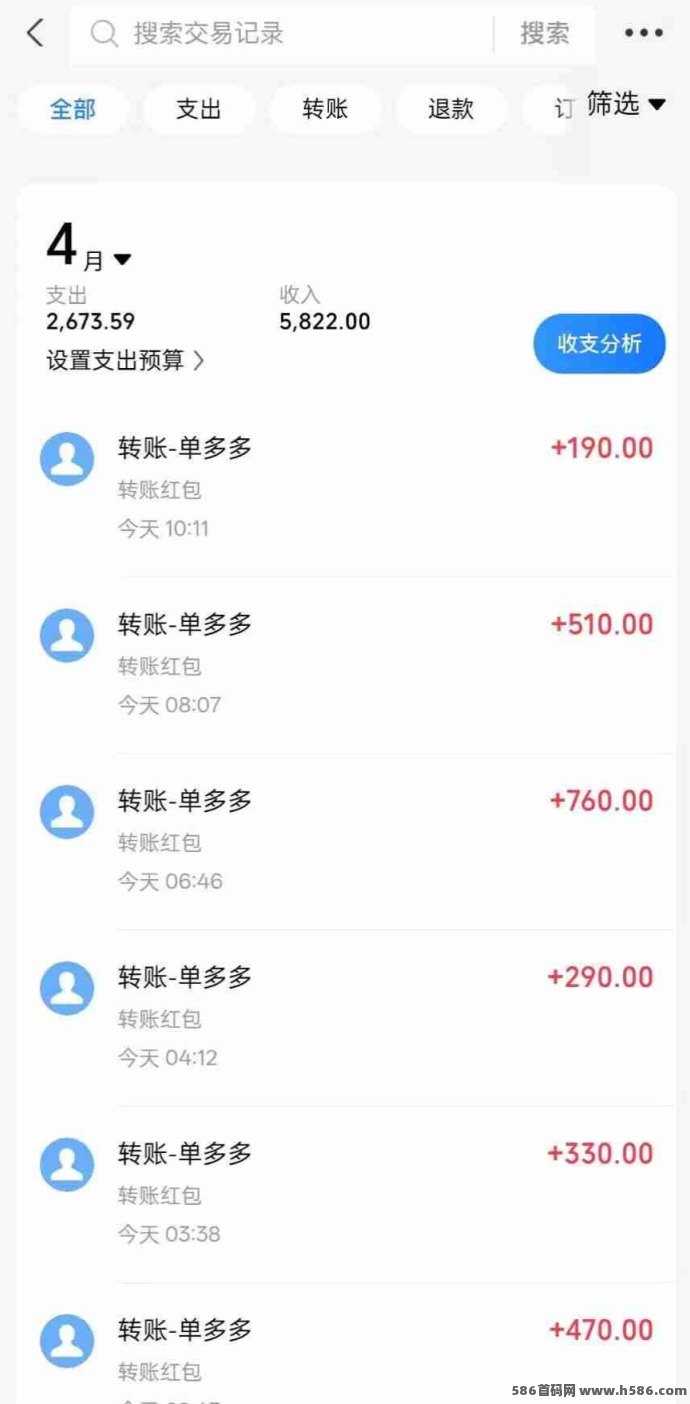 单多多：高扶持！代付模式助你随做随结，差价佣琻轻松赚！
