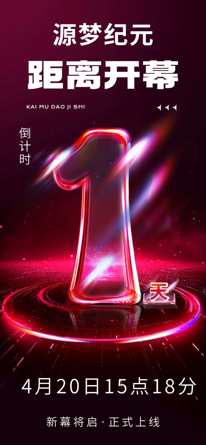 源梦纪元项目上线，滑落突破5000+，百圆即可占位！