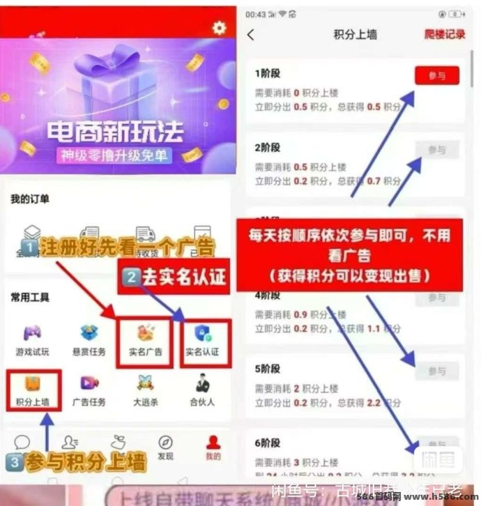 趣购有约新玩法：零投入稳收溢，无广告打扰，随时变现超省心！