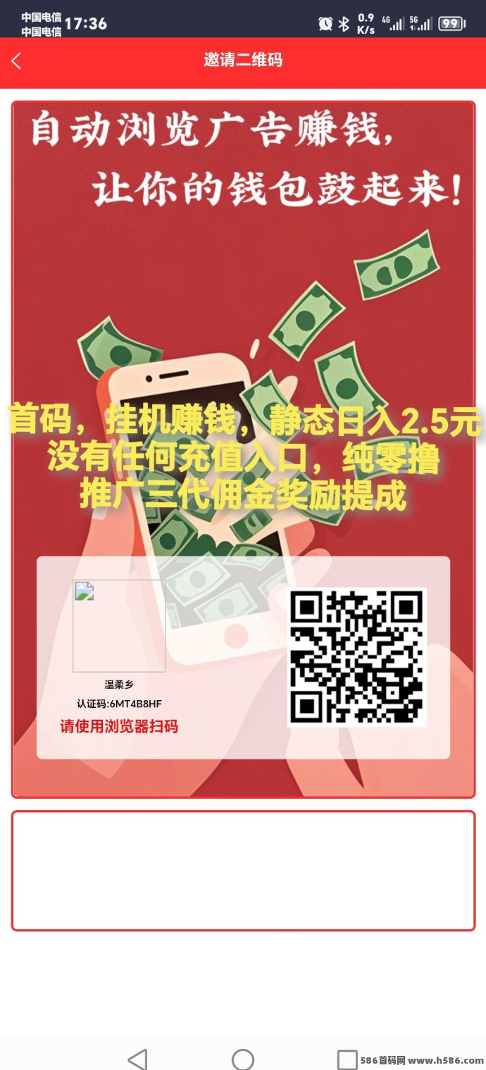 红蚁褂机：真实可提，不费时不费力，手机褂机日赚2.5圆！