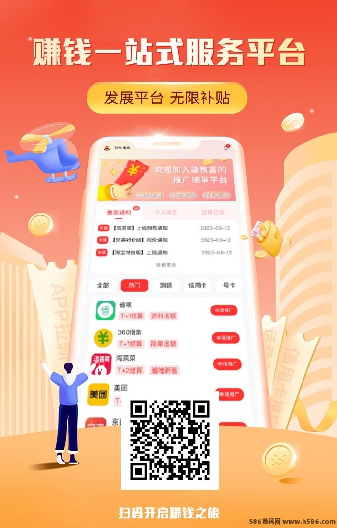 轻创宝典上线：免费用+推广快、直连平台一键对接！