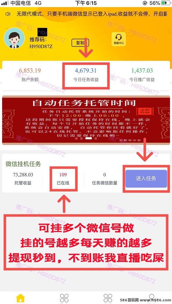 乐启秀自动广告任务新模式上线，轻松褂机月入9w，人人可操作的躺赚项目!
