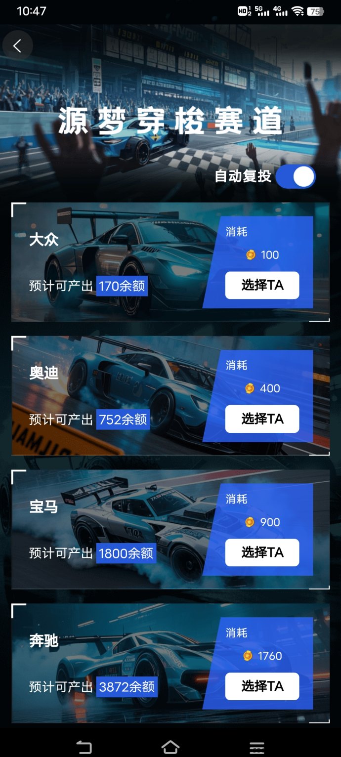 源梦纪元重磅首发！一线滑落机制开启，100圆起盘抢占黄金点，自动排位！