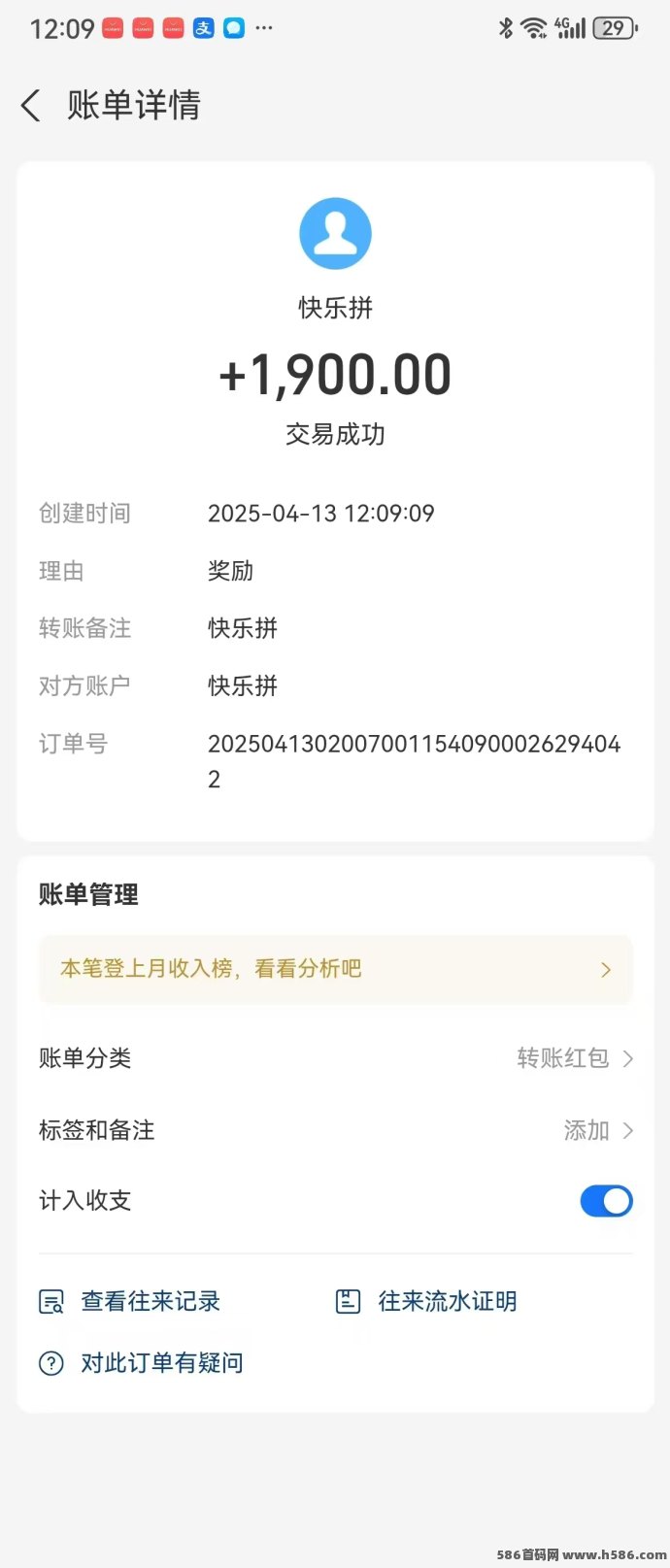 快乐拼：长期稳定项目，团队收溢高，轻松拼团赚米！