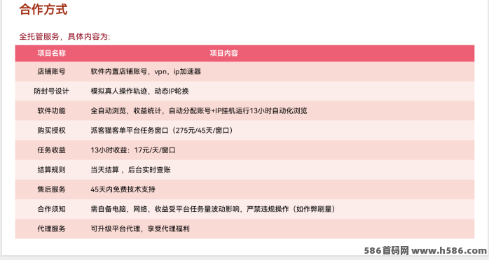 派客猫褂机系统大升级！支持100+窗口，多号操作收入轻松赚！