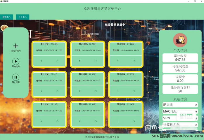 派客猫褂机系统大升级！支持100+窗口，多号操作收入轻松赚！