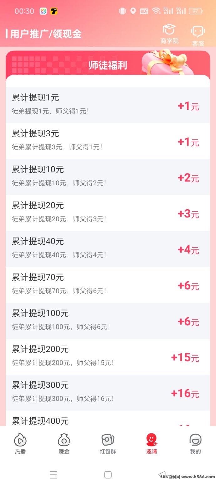柠檬短剧：全新嗦粉广告平台，轻松赚取保底收溢！