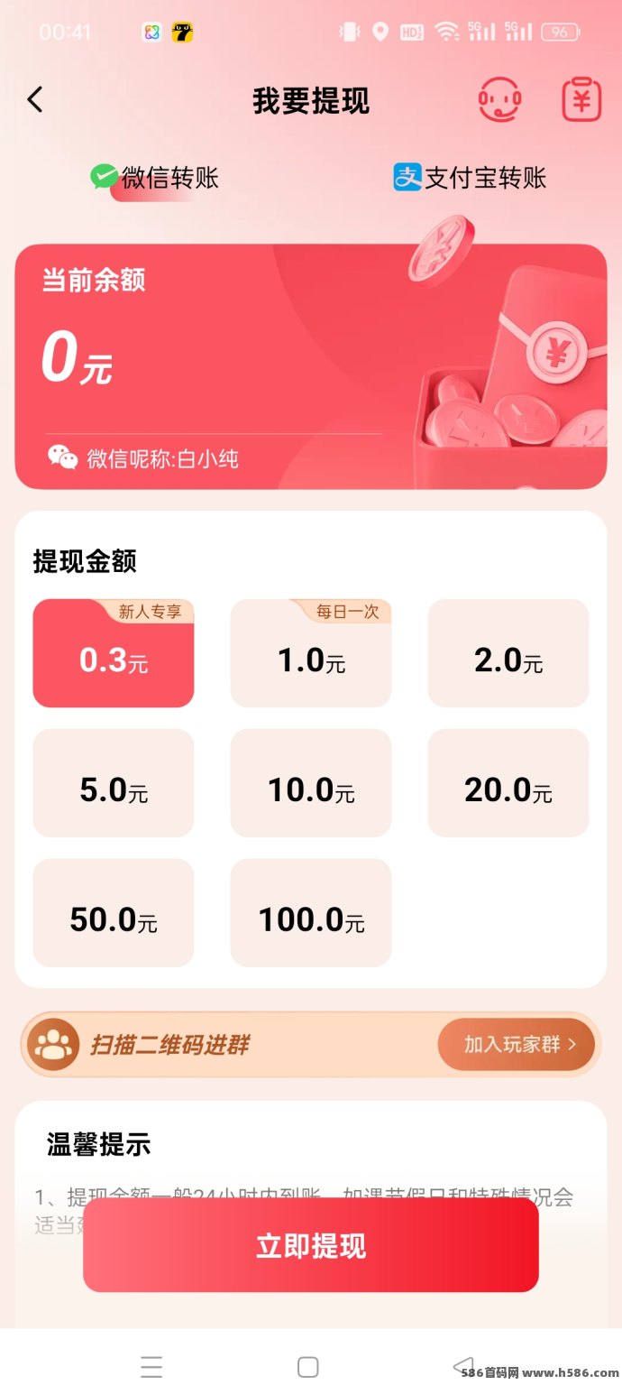 柠檬短剧：全新嗦粉广告平台，轻松赚取保底收溢！