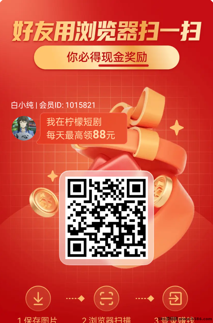柠檬短剧：全新嗦粉广告平台，轻松赚取保底收溢！