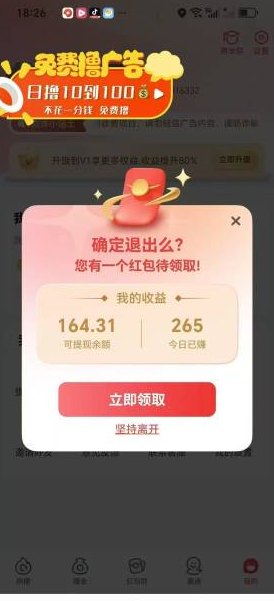 柠檬短剧：全新嗦粉广告平台，轻松赚取保底收溢！