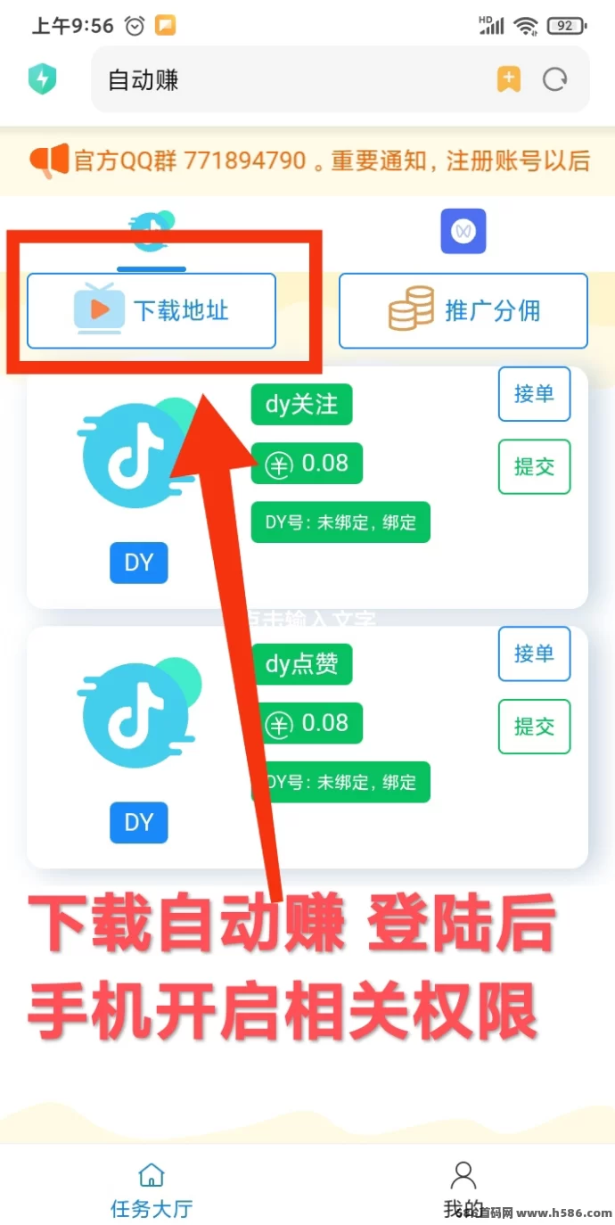 自动赚：一键开启，无需操作，轻松收米的创新平台！