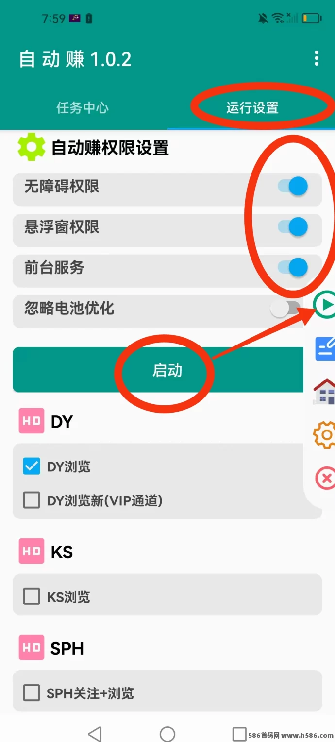 自动赚：一键开启，无需操作，轻松收米的创新平台！