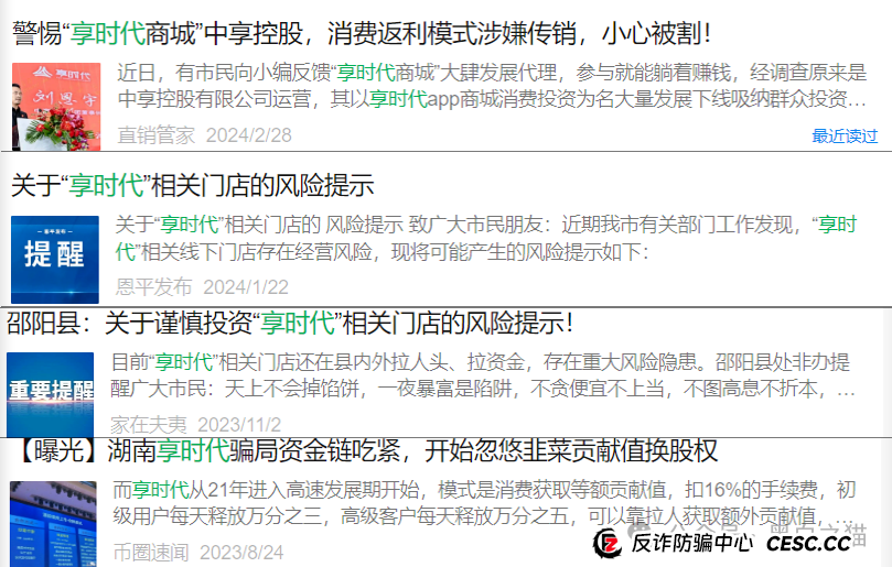 项目评测｜ “享时代”与“慧省多”基因重叠，是重出江湖还是更换门庭？