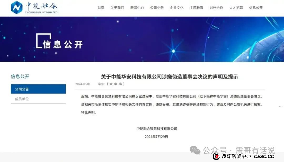 “荣裕合”资金盘央企混改被打假，到底还要骗到什么时候？
