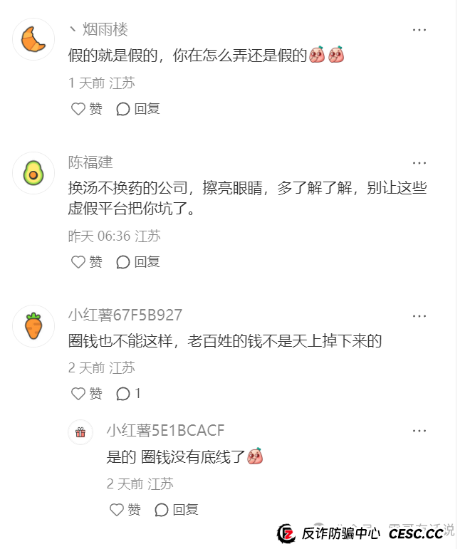“荣裕合”资金盘央企混改被打假，到底还要骗到什么时候？