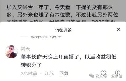 艾兴合最近新消息：提现，规则变更等风险重重，离崩盘不远了。