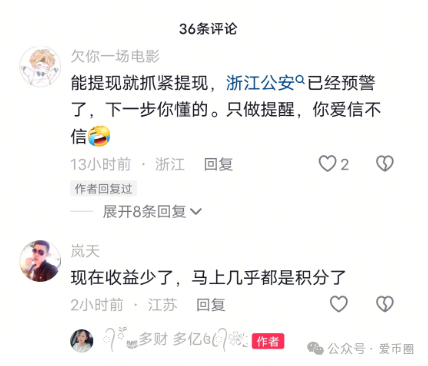 艾兴合最近新消息：提现，规则变更等风险重重，离崩盘不远了。