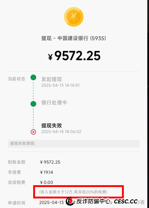 艾兴合最近新消息：提现，规则变更等风险重重，离崩盘不远了。