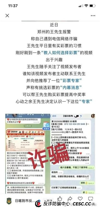 【警惕】“金都娱乐”彩票跟单类资金盘，操盘手开始收割，即将崩盘，赶快跑路！