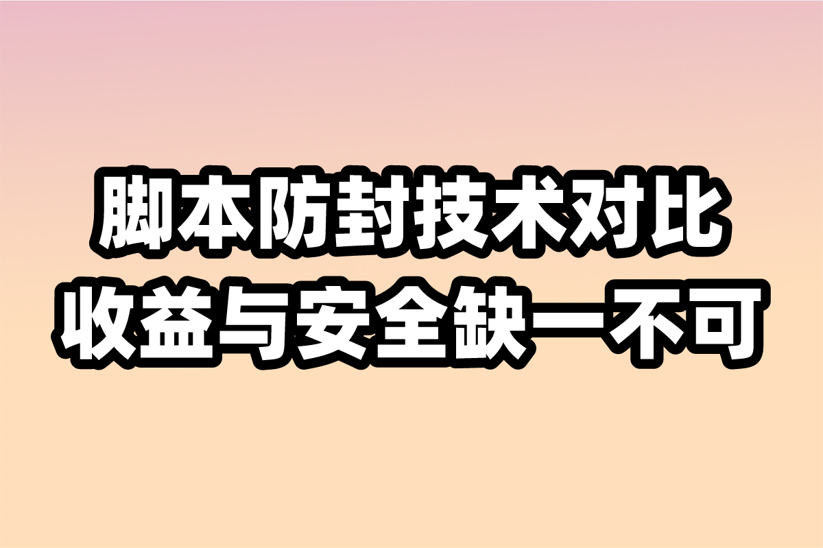 游戏搬砖怎么自动挂机?5款防封脚本+搬砖项目收益排行