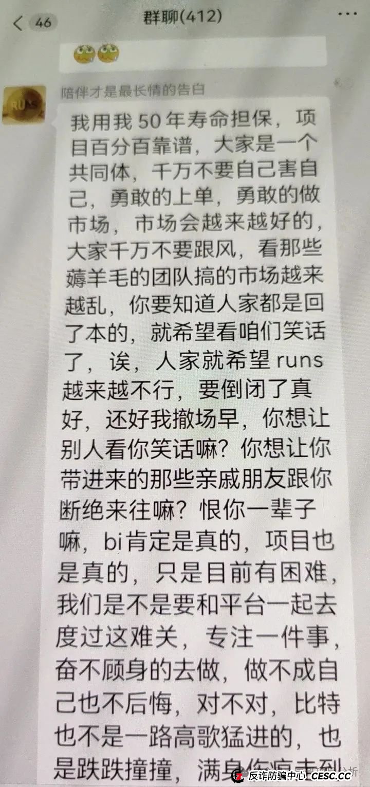 【深度解析】MP生态runs运动币资金盘！收割几十亿，即将崩盘跑路，马上撤离！