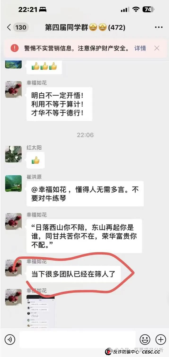 【深度解析】MP生态runs运动币资金盘！收割几十亿，即将崩盘跑路，马上撤离！